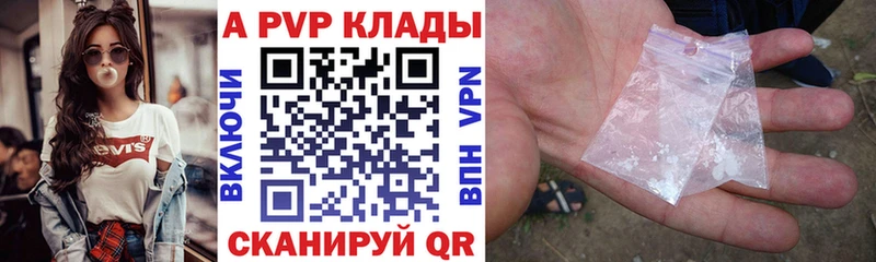 Альфа ПВП кристаллы Юрьевец