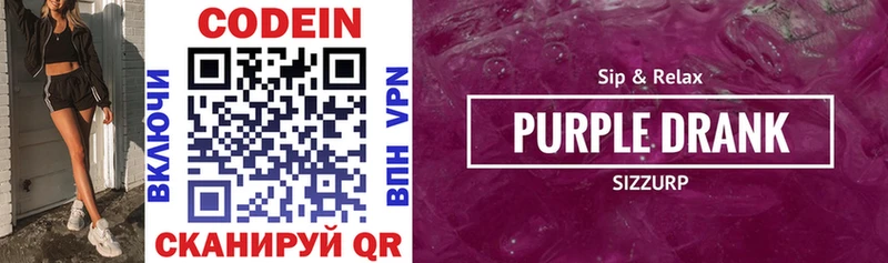 гидра как зайти  дарнет шоп  Юрьевец  Codein напиток Lean (лин) 