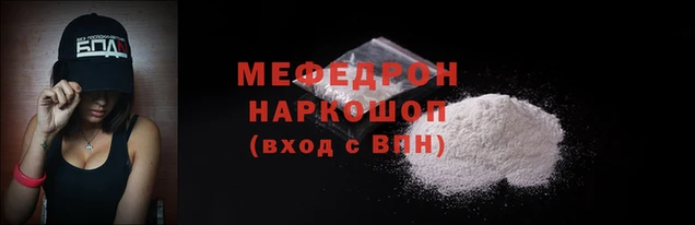 мефедрон Навашино
